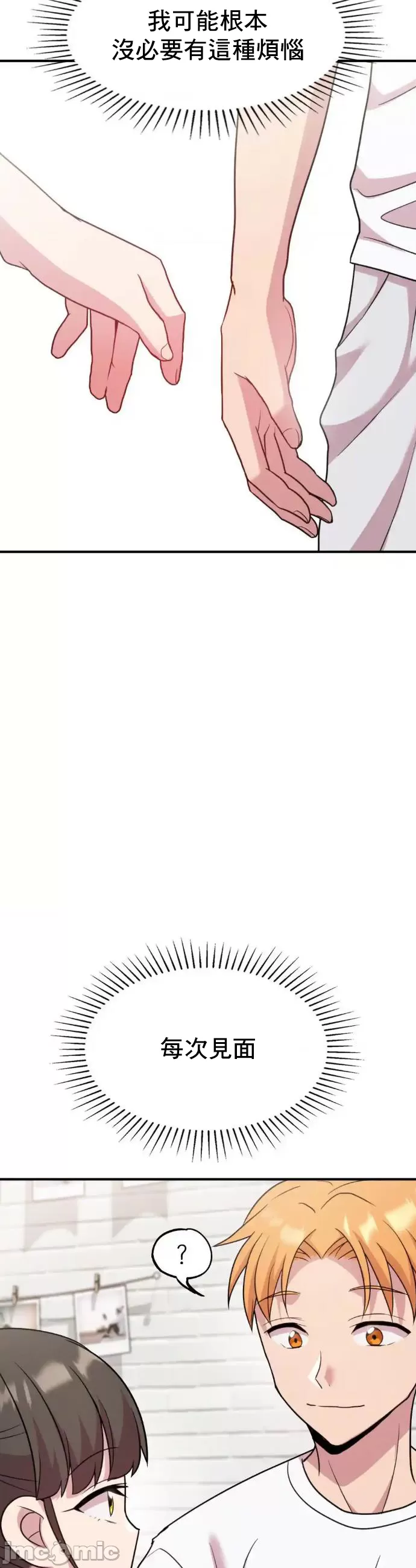 [韩漫] 幸福三重奏 1-25 完 - Page 684