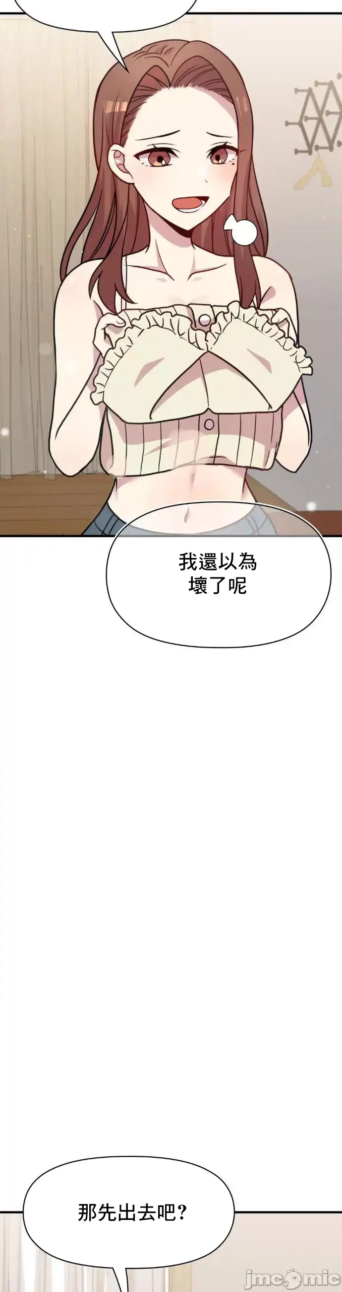 [韩漫] 幸福三重奏 1-25 完 - Page 755