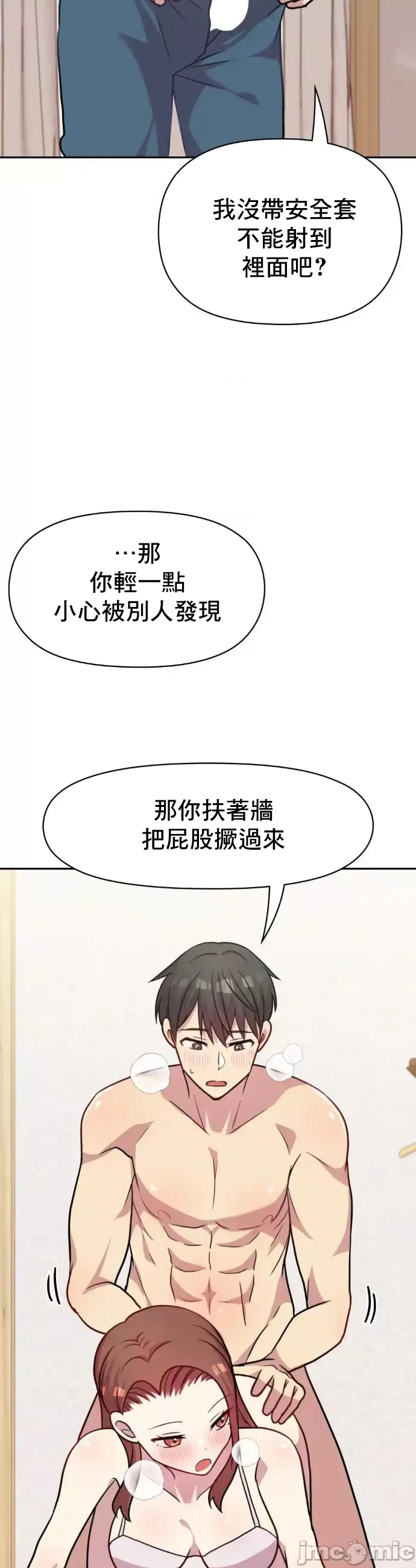 [韩漫] 幸福三重奏 1-25 完 - Page 768