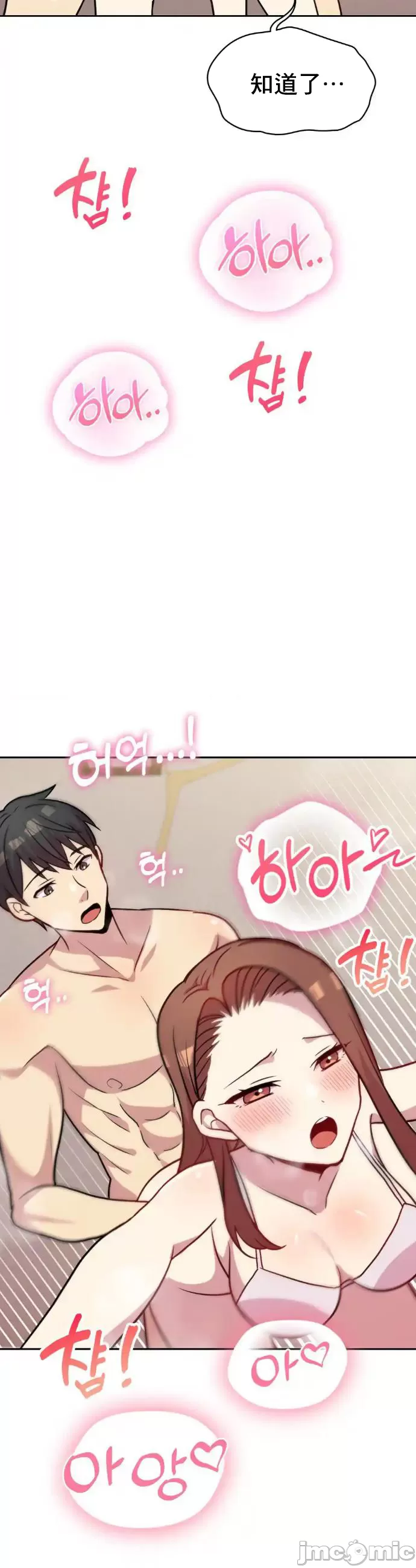 [韩漫] 幸福三重奏 1-25 完 - Page 771