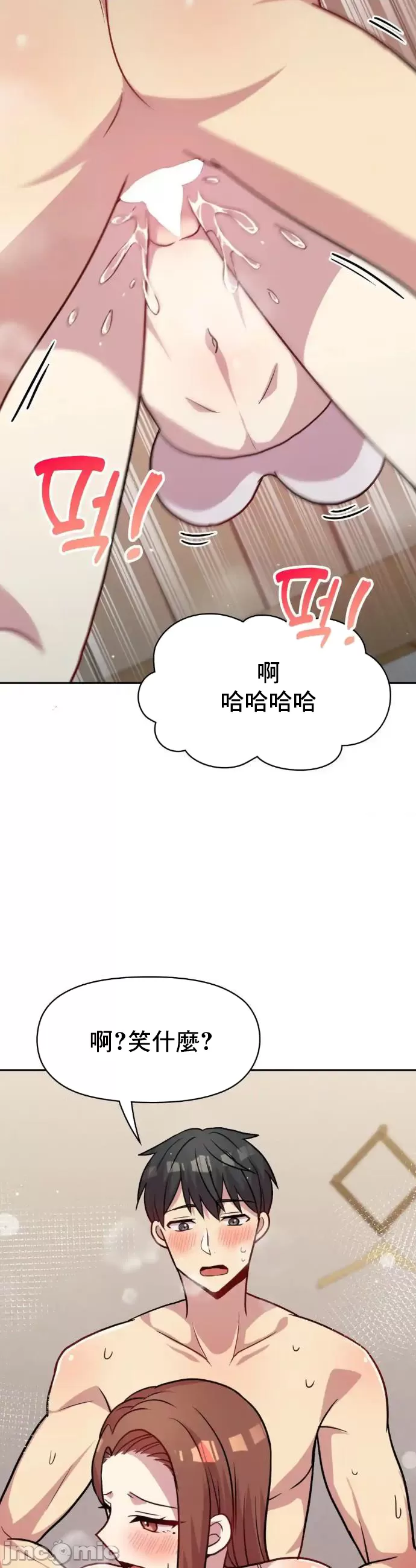 [韩漫] 幸福三重奏 1-25 完 - Page 773