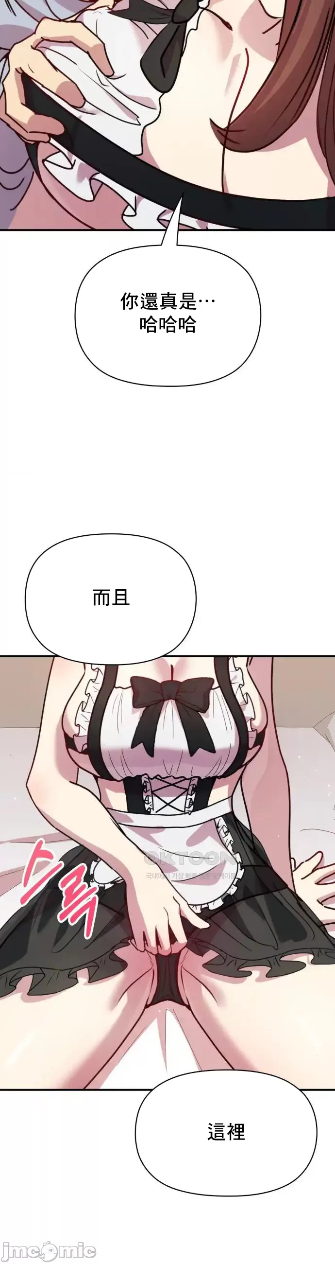 [韩漫] 幸福三重奏 1-25 完 - Page 815