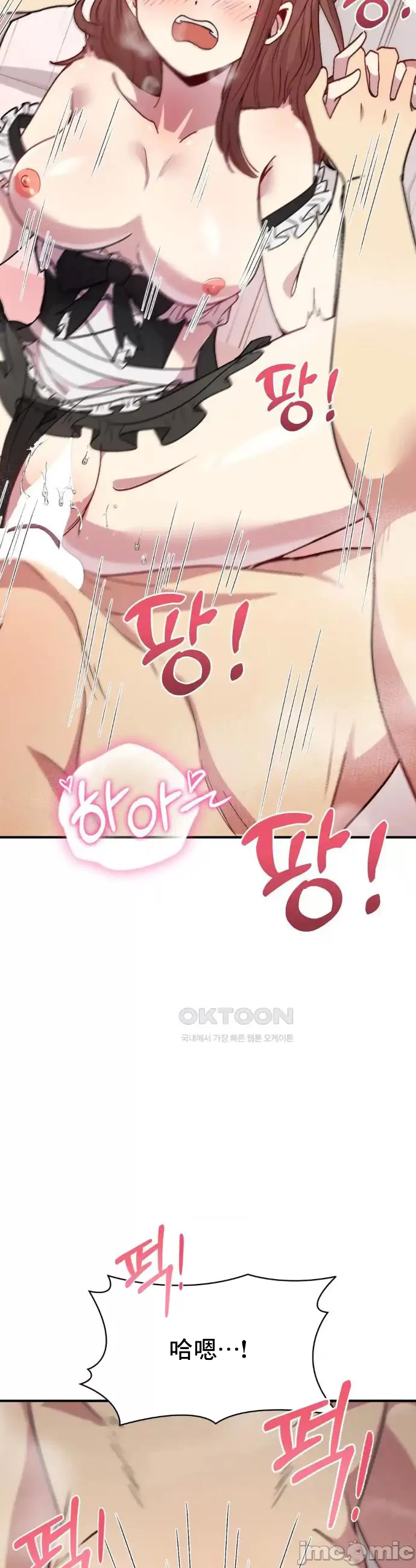 [韩漫] 幸福三重奏 1-25 完 - Page 841