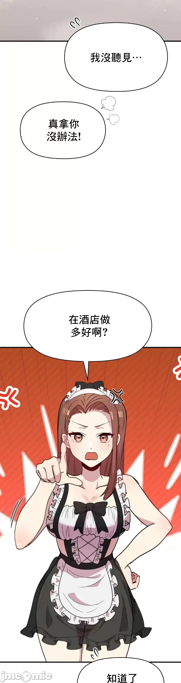 [韩漫] 幸福三重奏 1-25 完 - Page 844