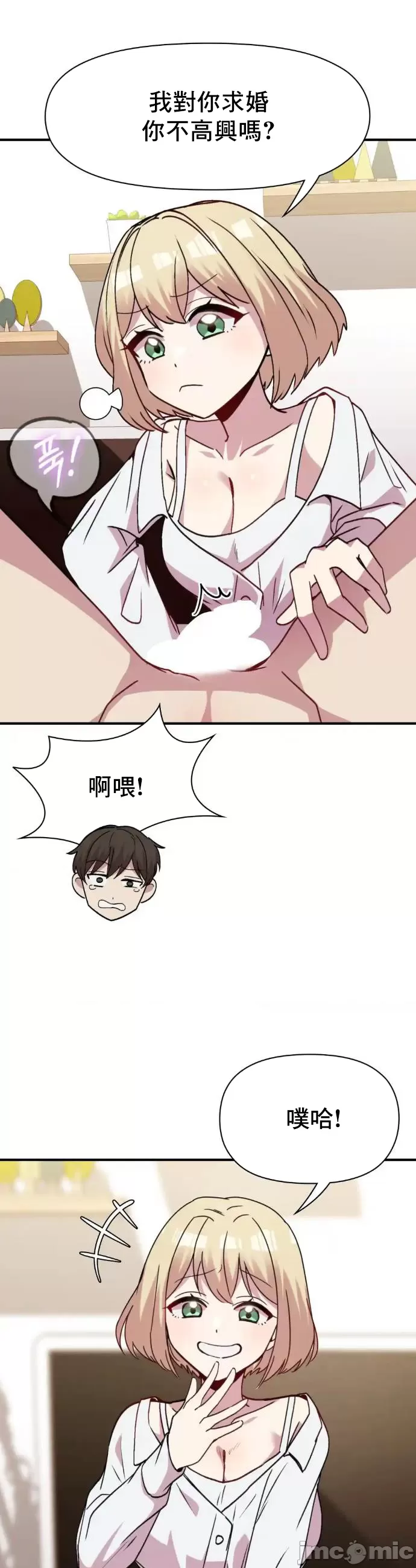 [韩漫] 幸福三重奏 1-25 完 - Page 869