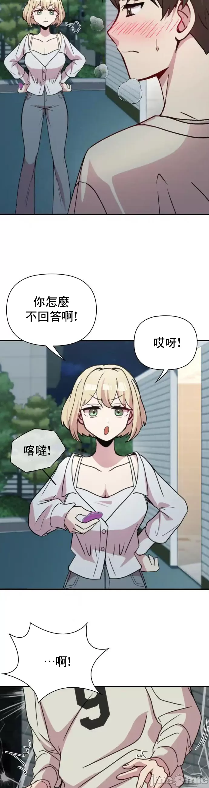 [韩漫] 幸福三重奏 1-25 完 - Page 875