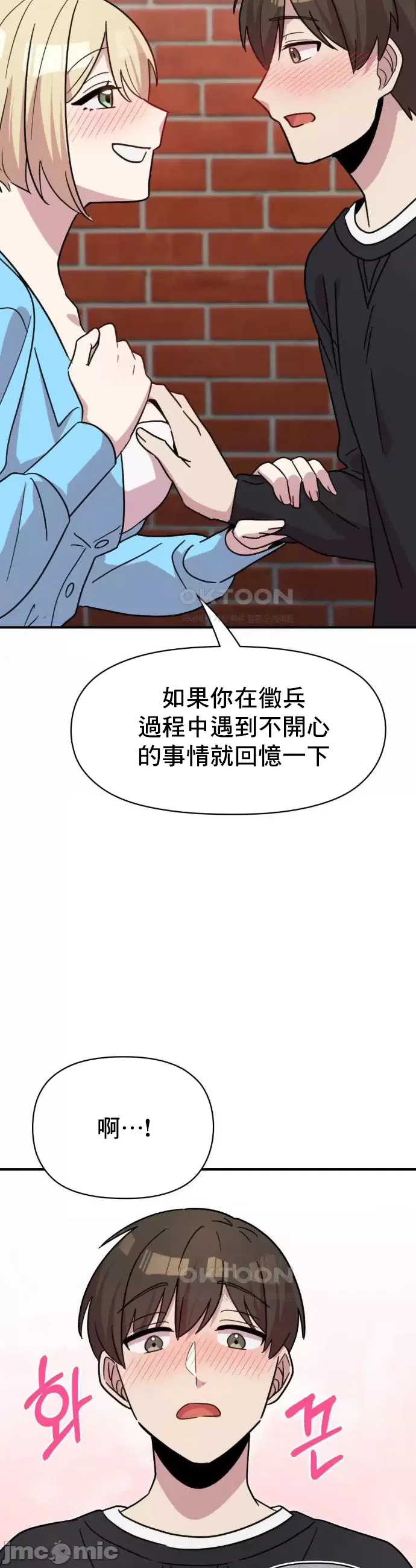 [韩漫] 幸福三重奏 1-25 完 - Page 923