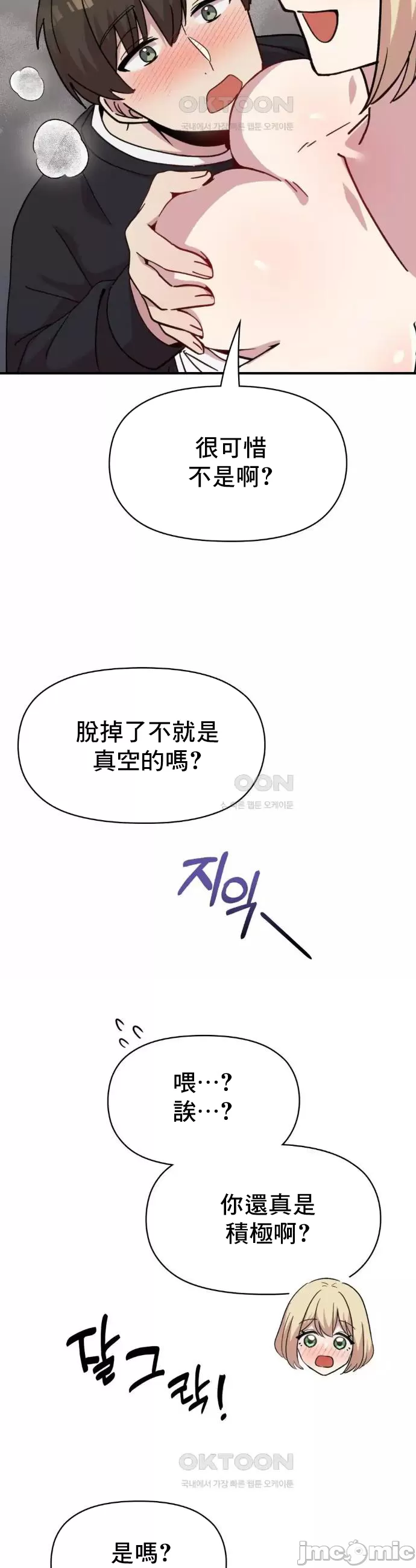 [韩漫] 幸福三重奏 1-25 完 - Page 935