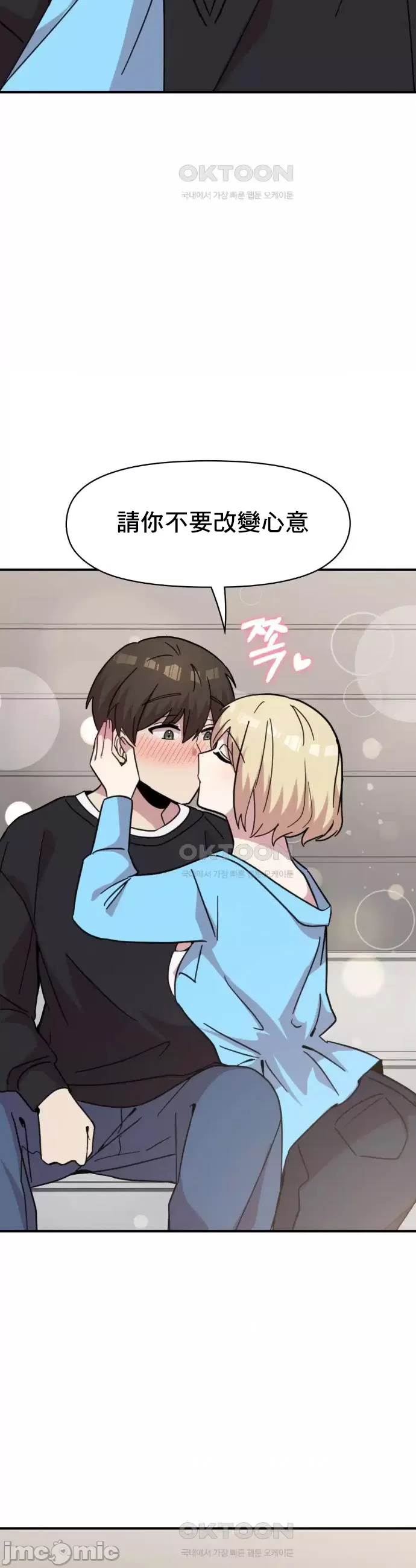 [韩漫] 幸福三重奏 1-25 完 - Page 954