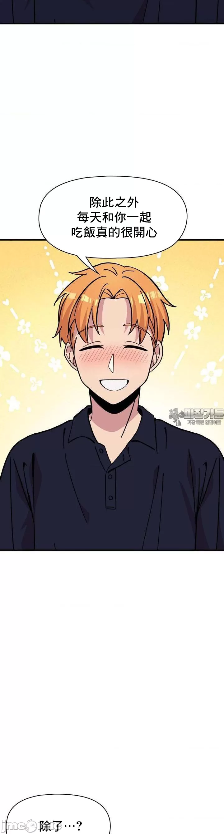 [韩漫] 幸福三重奏 1-25 完 - Page 981