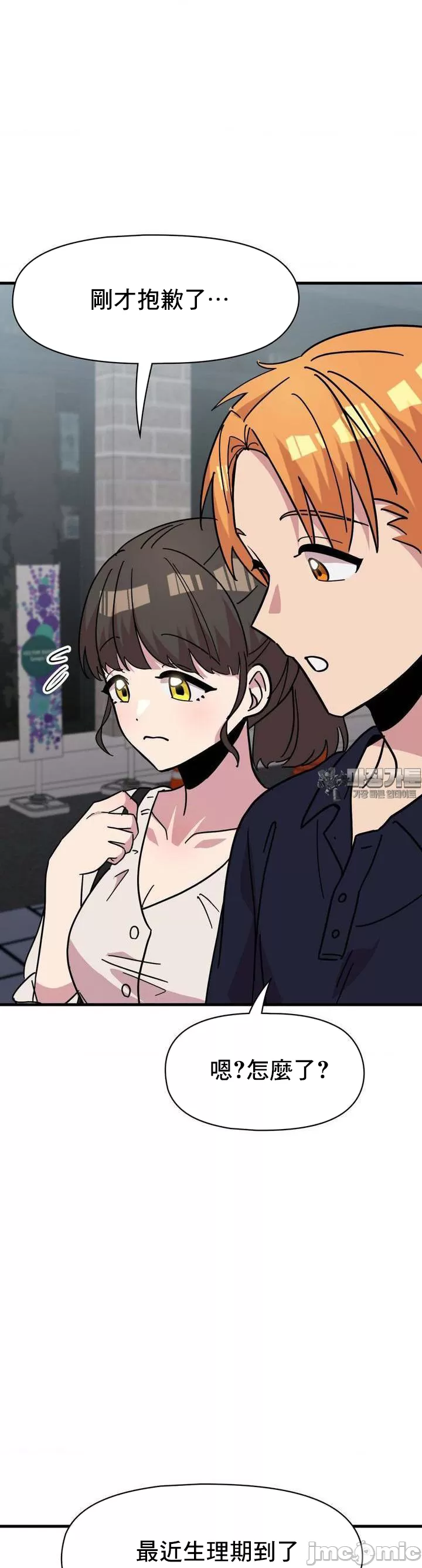 [韩漫] 幸福三重奏 1-25 完 - Page 992