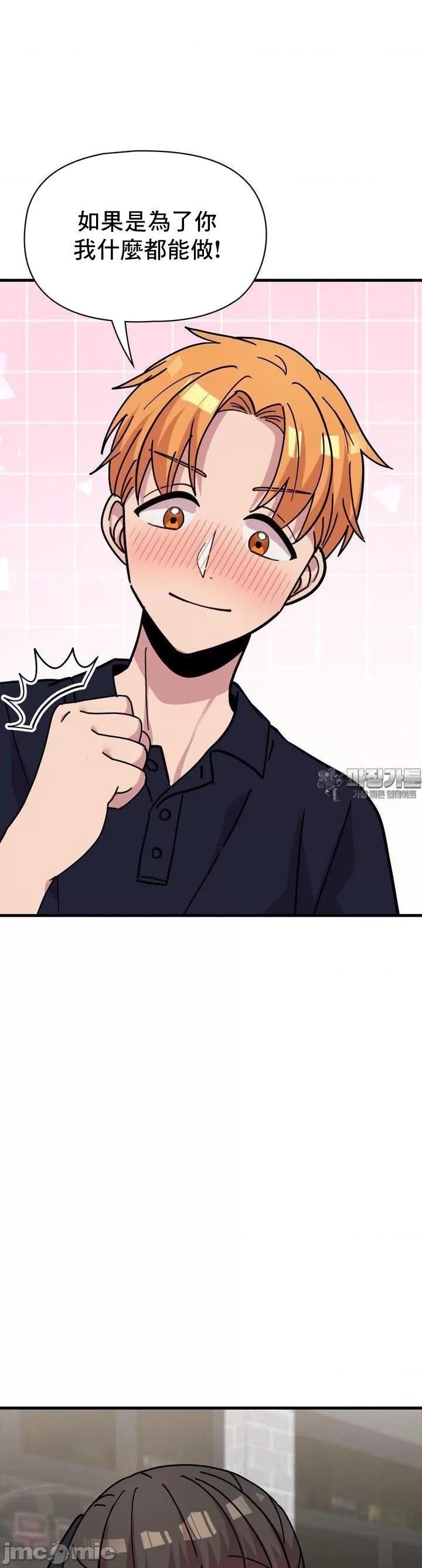 [韩漫] 幸福三重奏 1-25 完 - Page 995