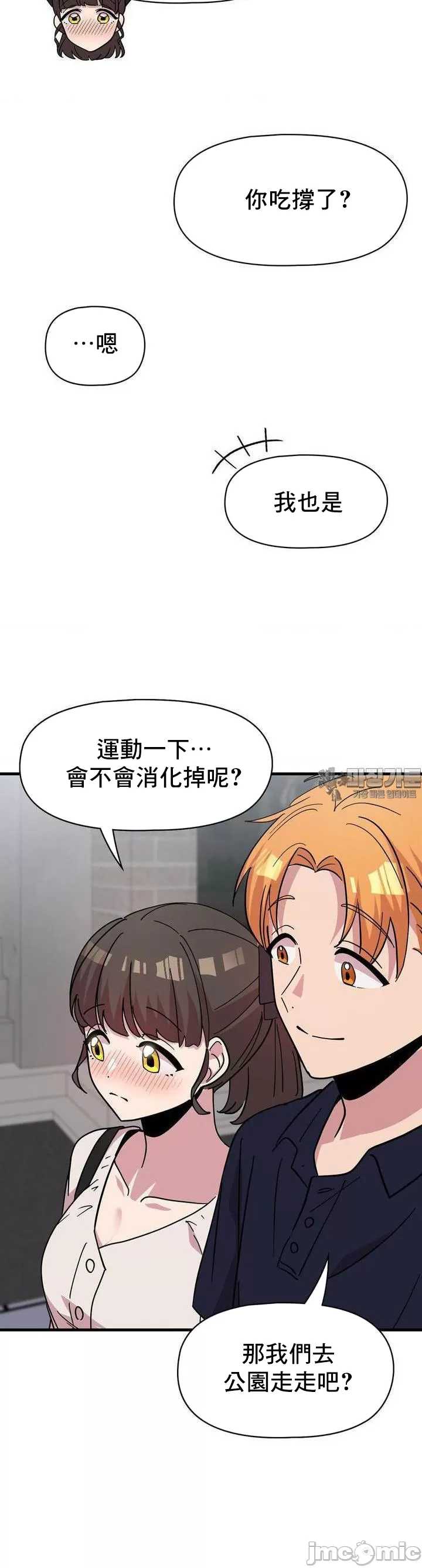 [韩漫] 幸福三重奏 1-25 完 - Page 998