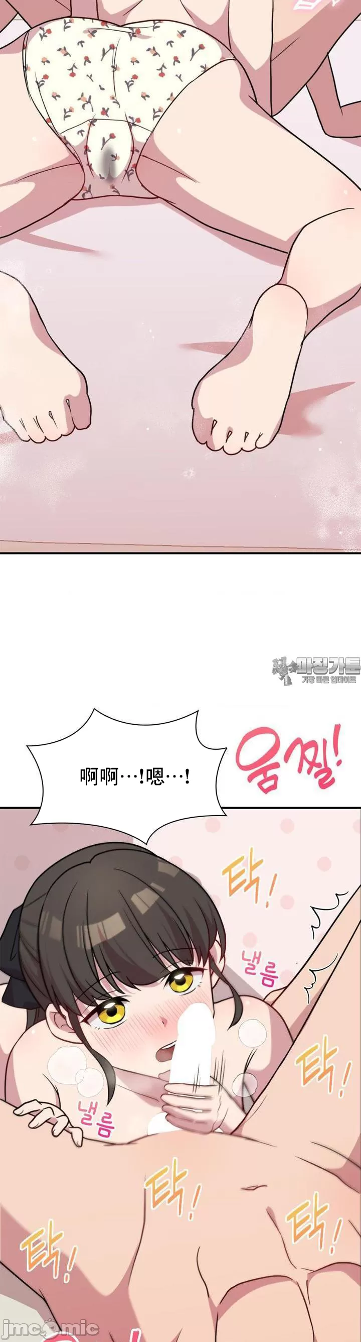 [韩漫] 幸福三重奏 1-25 完 - Page 1018