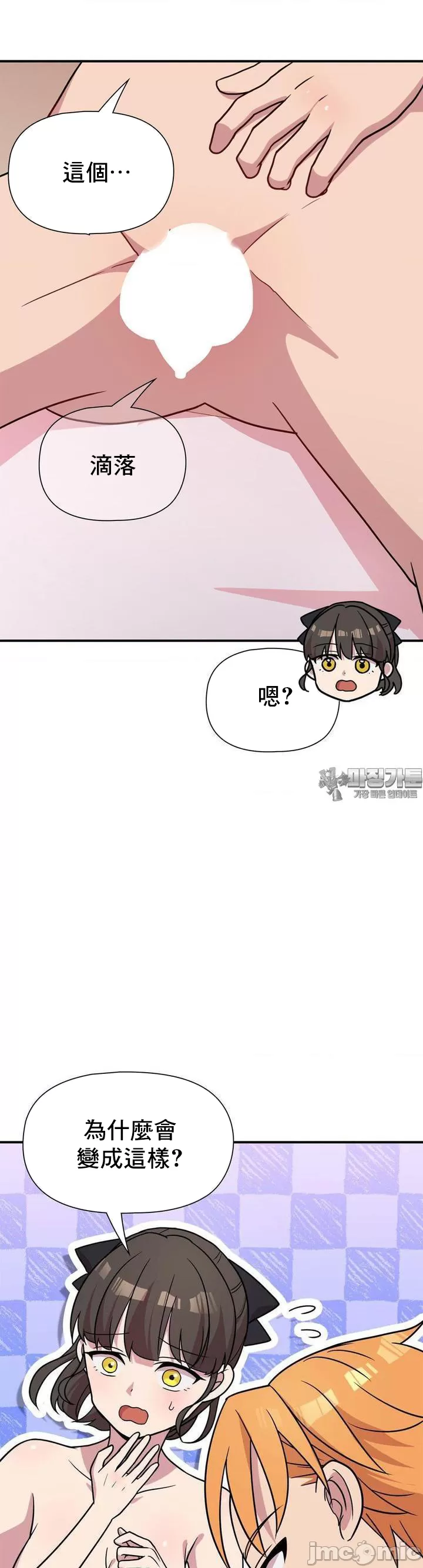 [韩漫] 幸福三重奏 1-25 完 - Page 1040