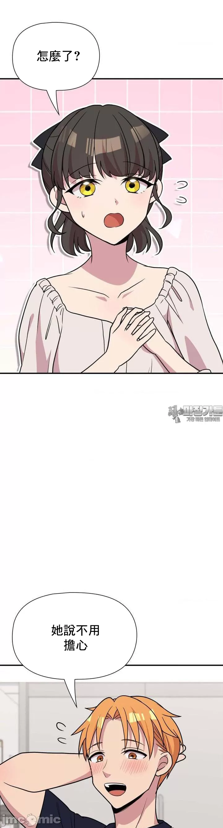 [韩漫] 幸福三重奏 1-25 完 - Page 1045