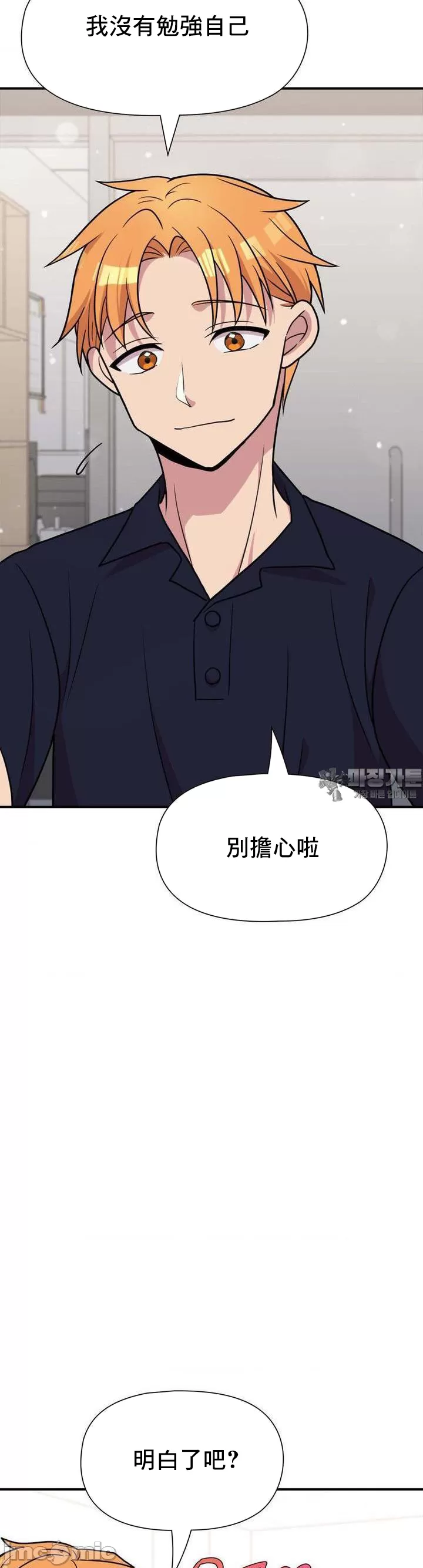 [韩漫] 幸福三重奏 1-25 完 - Page 1051