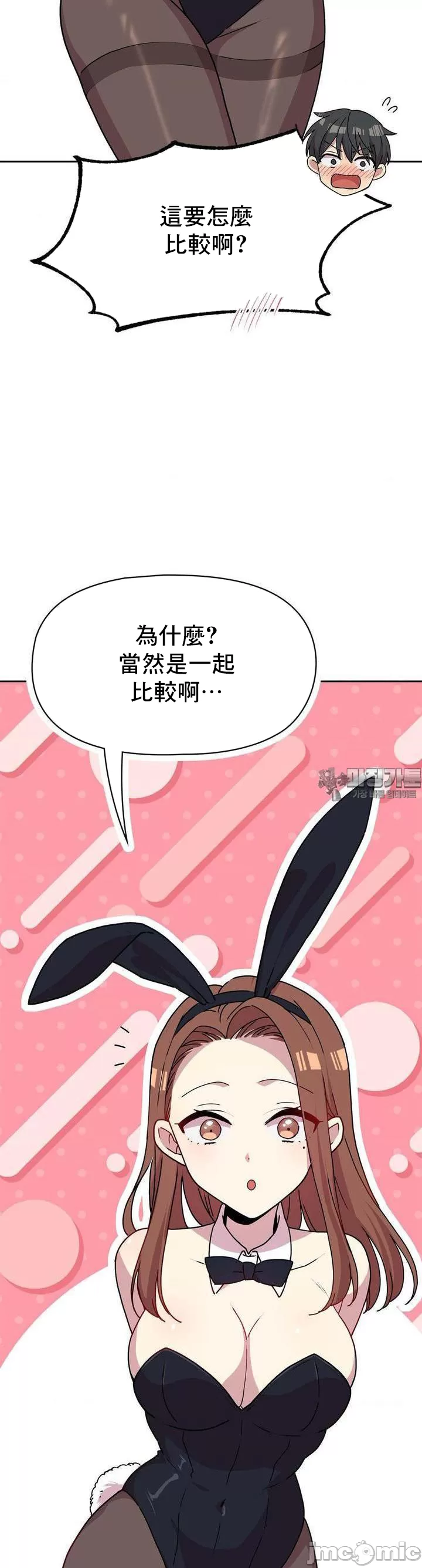 [韩漫] 幸福三重奏 1-25 完 - Page 1102