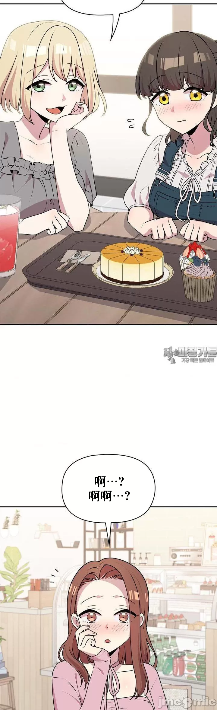 [韩漫] 幸福三重奏 1-25 完 - Page 1122