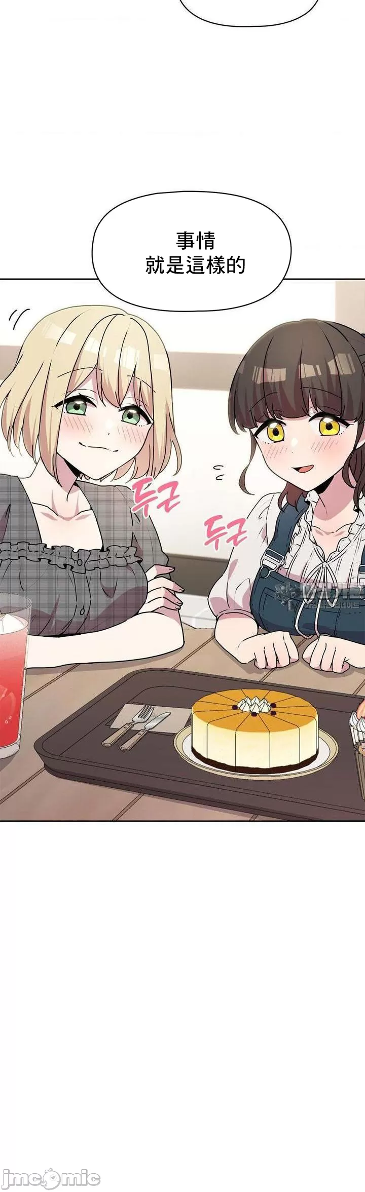 [韩漫] 幸福三重奏 1-25 完 - Page 1125