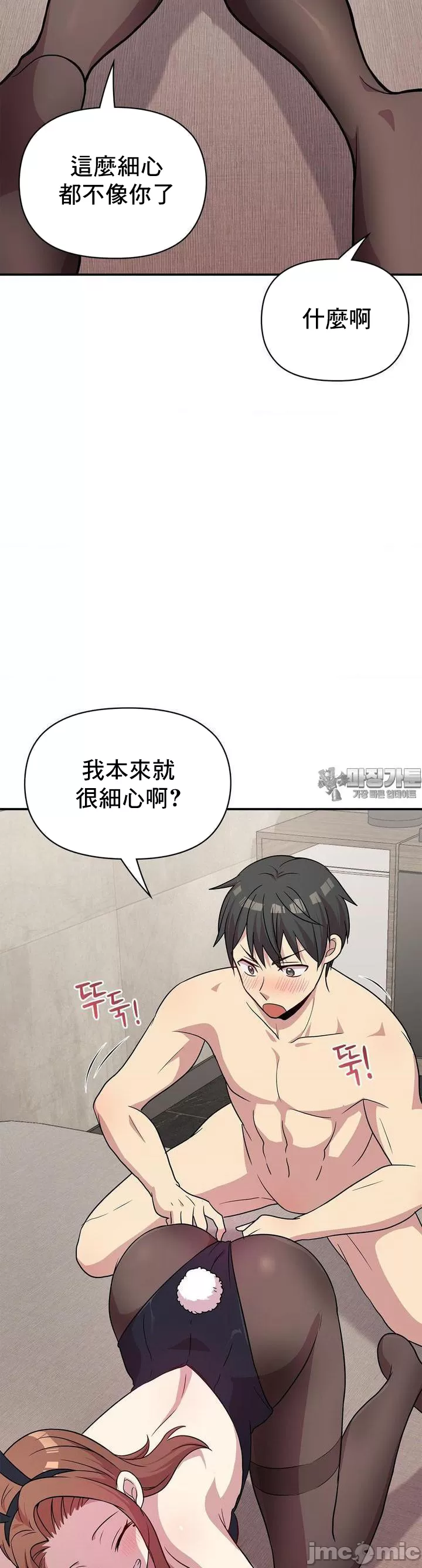 [韩漫] 幸福三重奏 1-25 完 - Page 1128