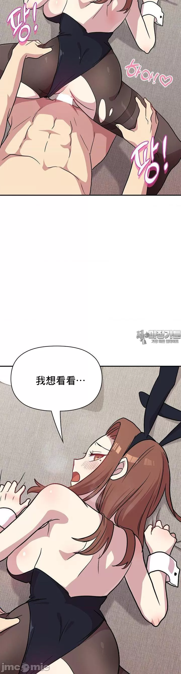 [韩漫] 幸福三重奏 1-25 完 - Page 1132