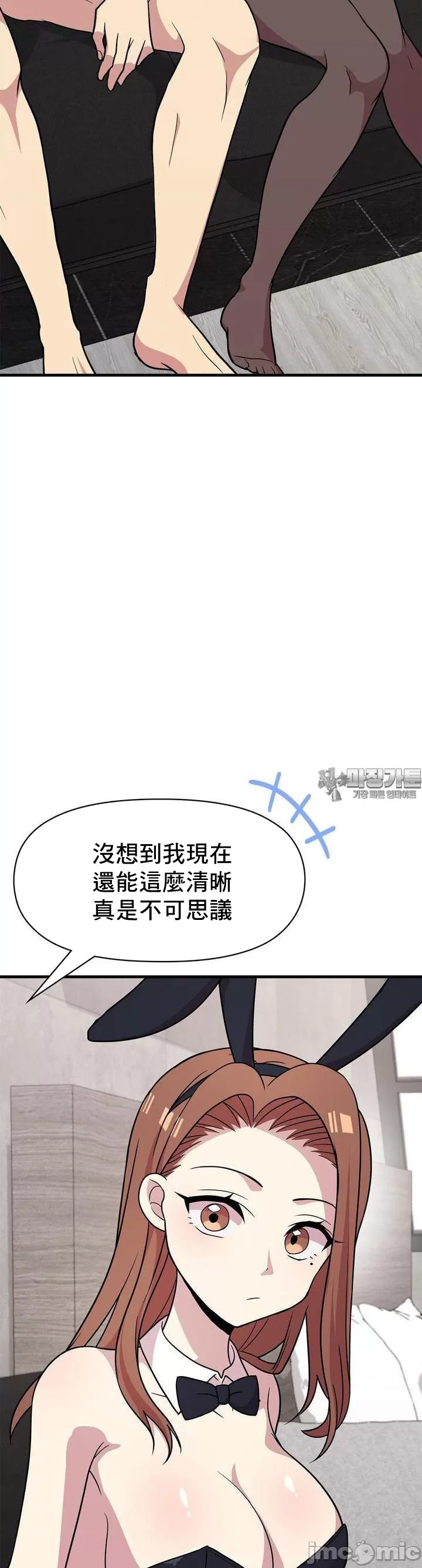 [韩漫] 幸福三重奏 1-25 完 - Page 1147