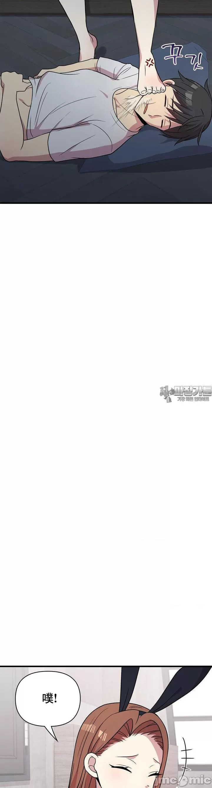 [韩漫] 幸福三重奏 1-25 完 - Page 1152