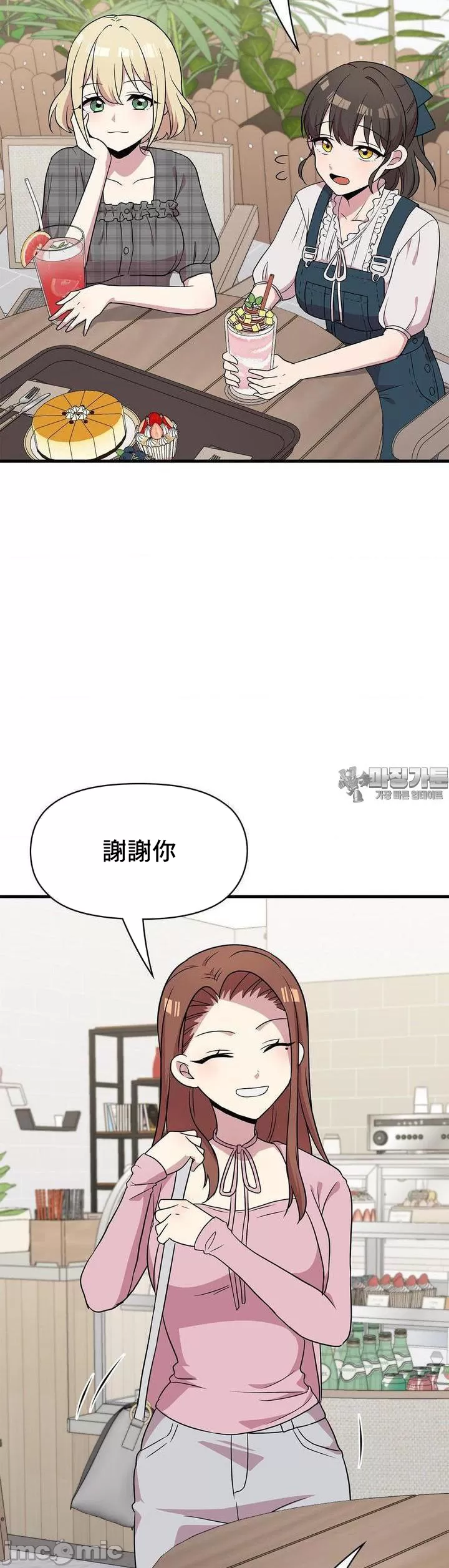 [韩漫] 幸福三重奏 1-25 完 - Page 1181