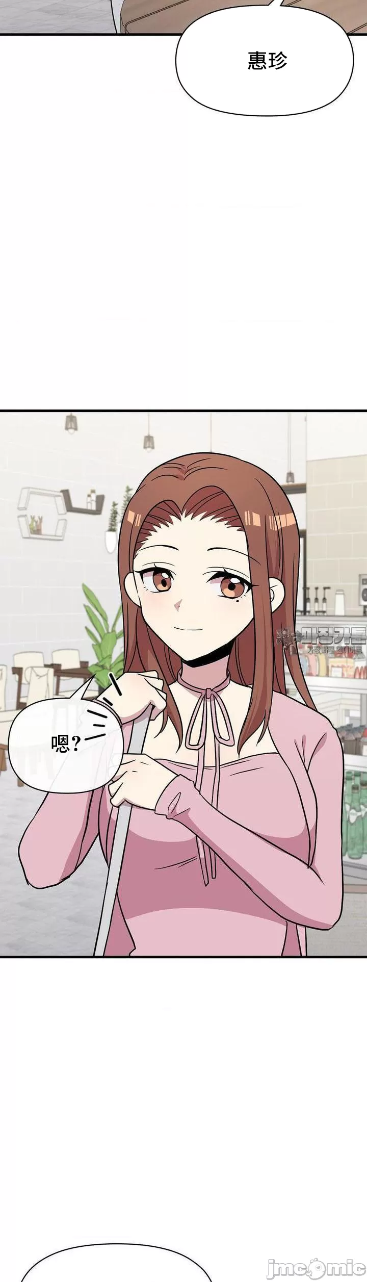 [韩漫] 幸福三重奏 1-25 完 - Page 1182