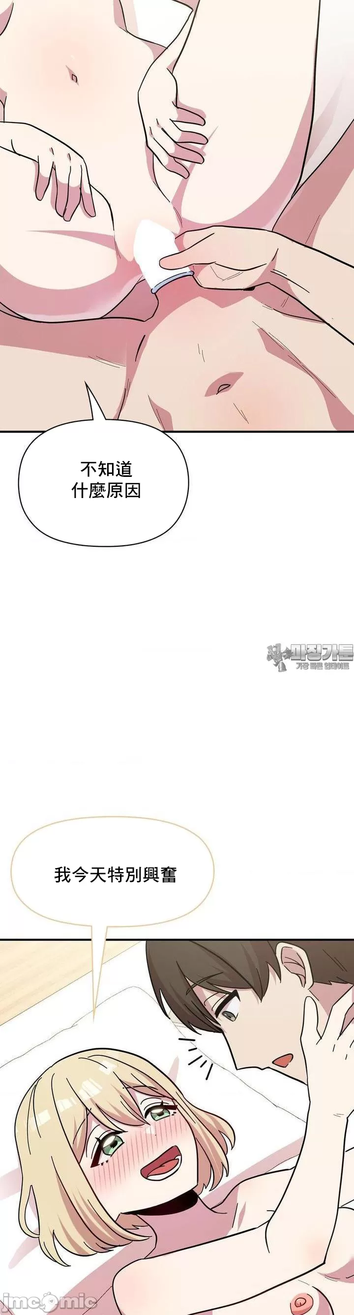 [韩漫] 幸福三重奏 1-25 完 - Page 1204