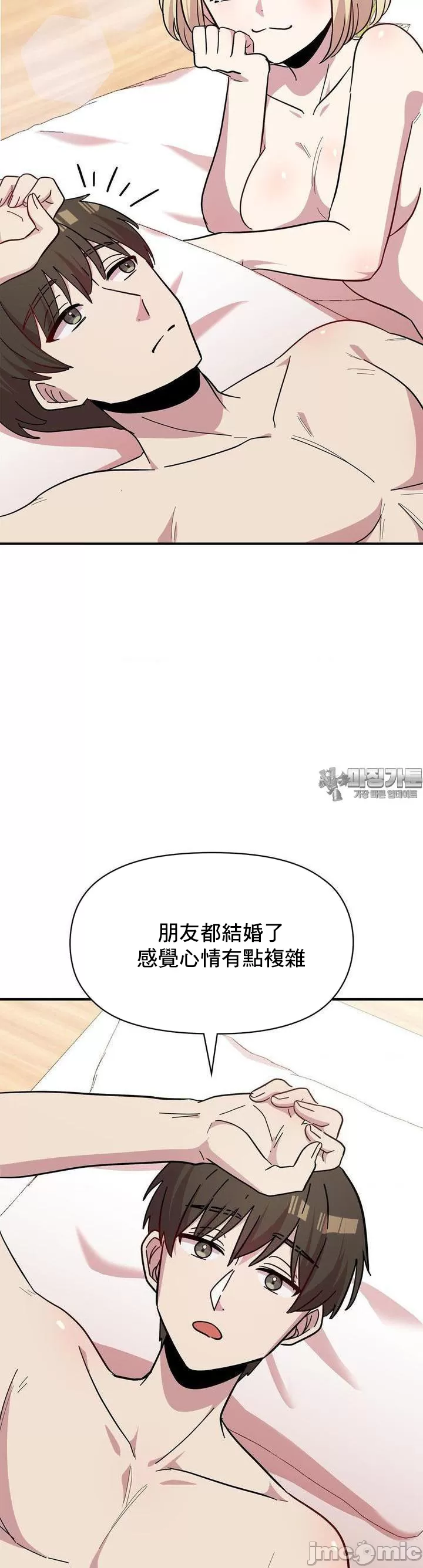 [韩漫] 幸福三重奏 1-25 完 - Page 1221