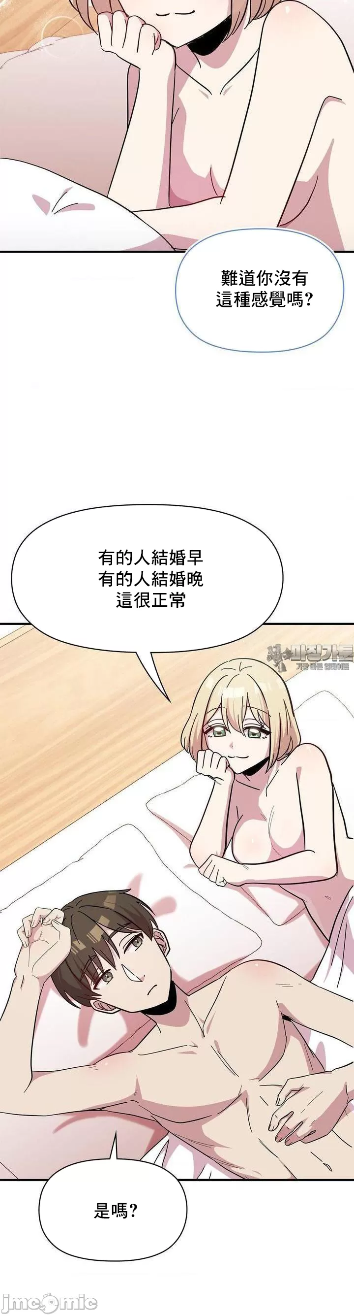 [韩漫] 幸福三重奏 1-25 完 - Page 1225