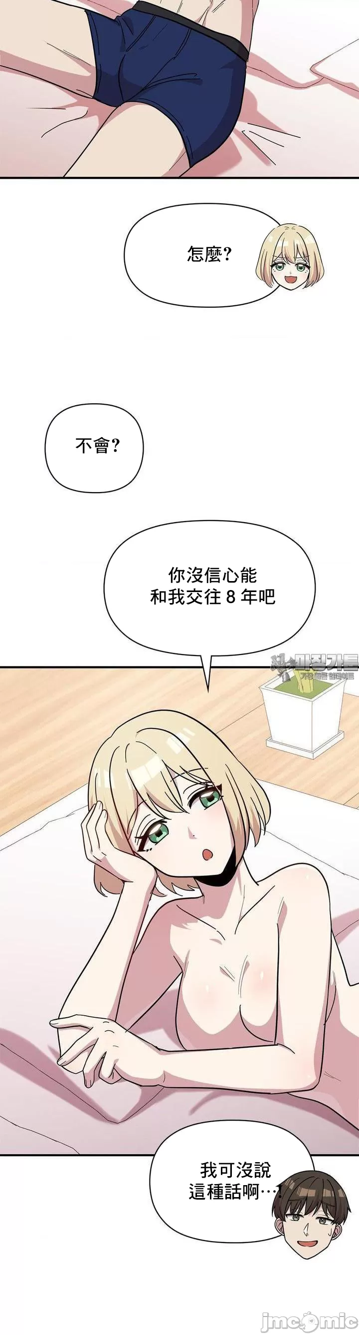 [韩漫] 幸福三重奏 1-25 完 - Page 1229