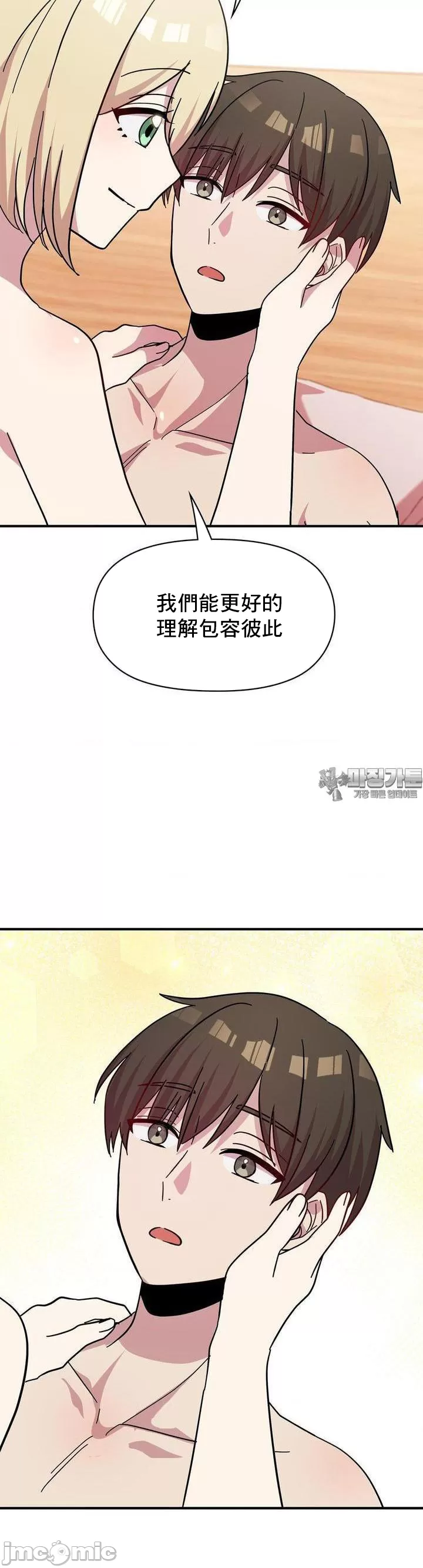 [韩漫] 幸福三重奏 1-25 完 - Page 1234