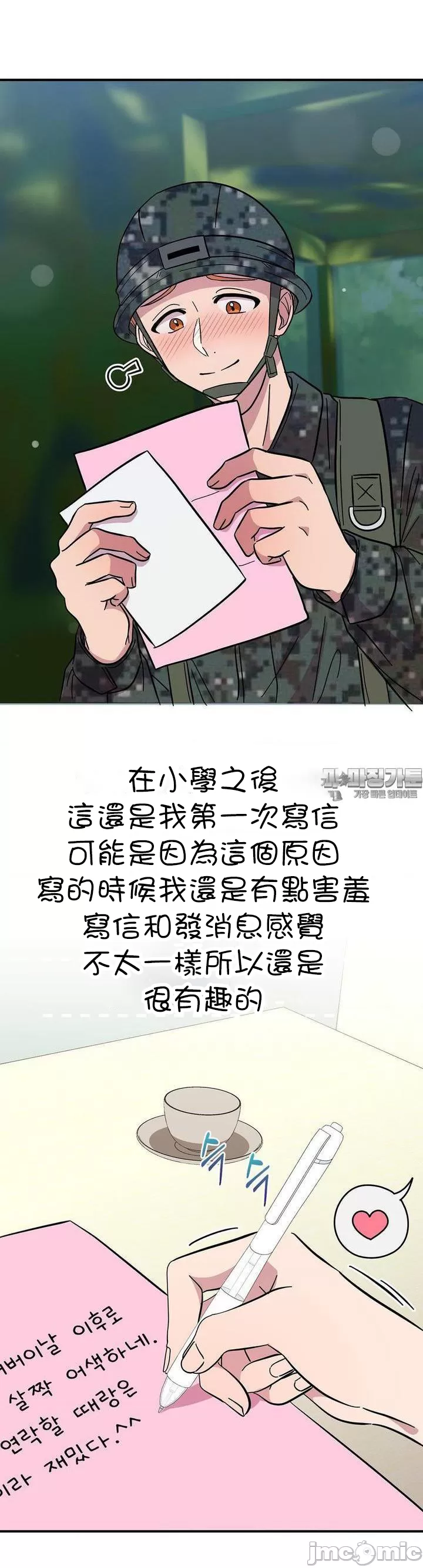 [韩漫] 幸福三重奏 1-25 完 - Page 1256