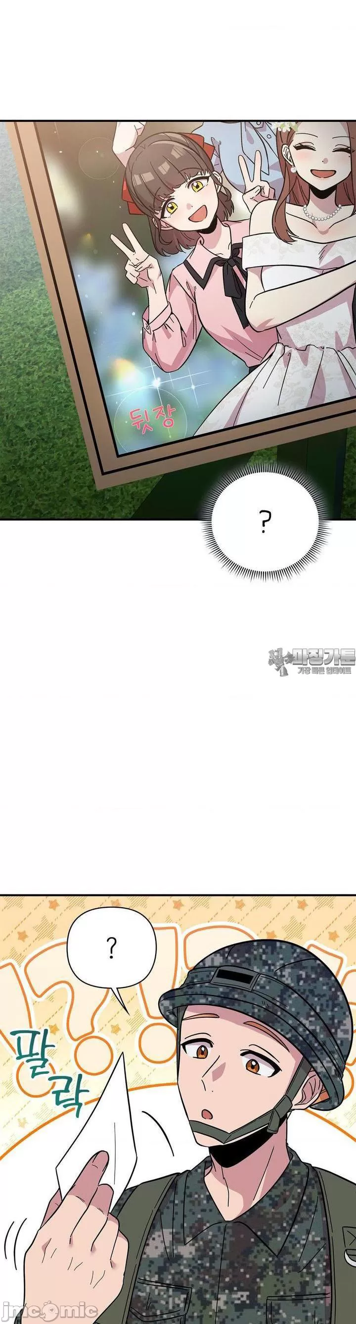 [韩漫] 幸福三重奏 1-25 完 - Page 1261