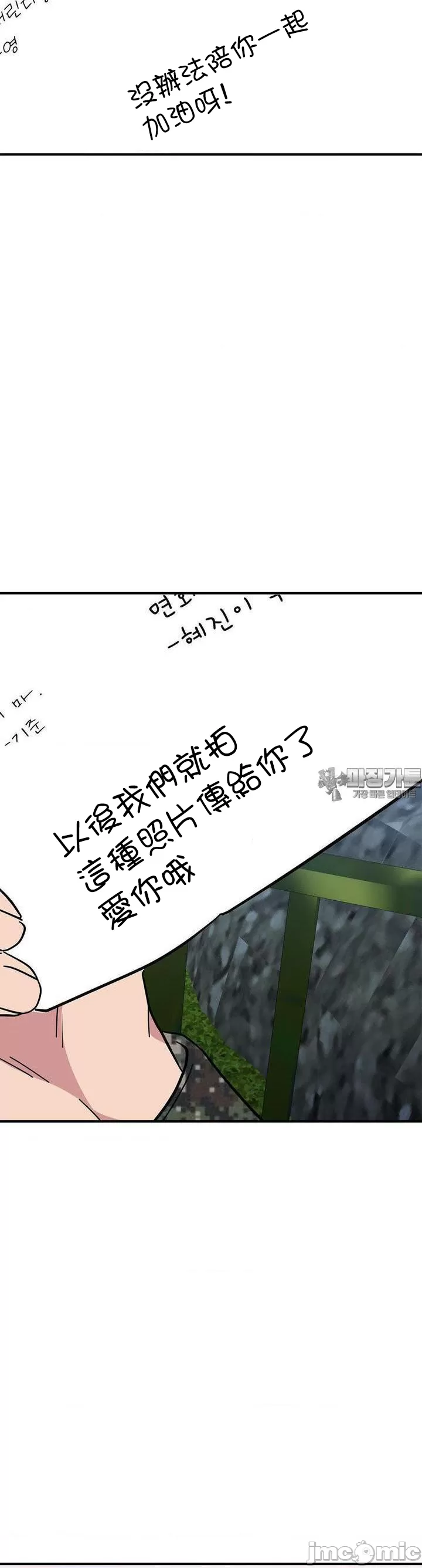 [韩漫] 幸福三重奏 1-25 完 - Page 1264