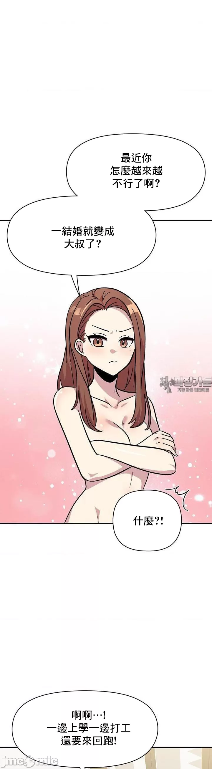 [韩漫] 幸福三重奏 1-25 完 - Page 1273