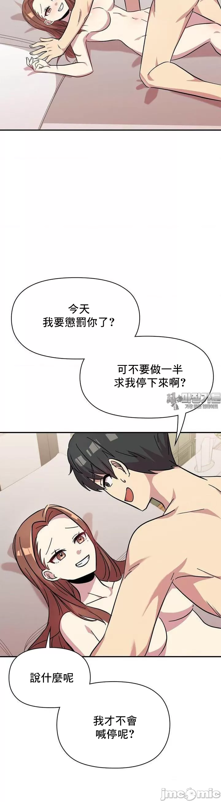 [韩漫] 幸福三重奏 1-25 完 - Page 1283