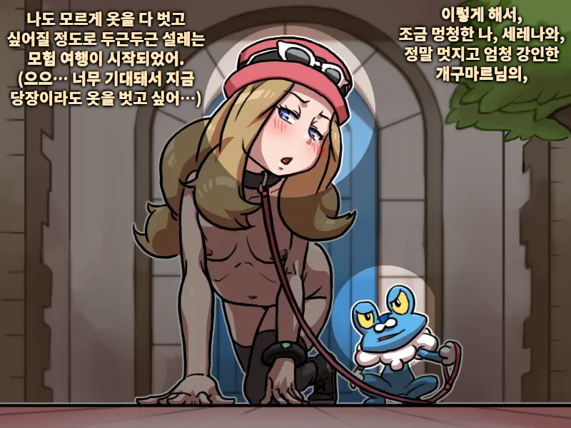 [Habatakuhituji] Serena chanto keromatsu-sama | 세레나 양과 개구마르 님 [Korean] - Page 5