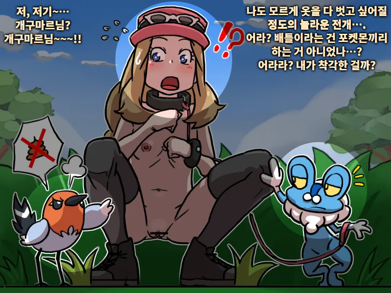 [Habatakuhituji] Serena chanto keromatsu-sama | 세레나 양과 개구마르 님 [Korean] - Page 11