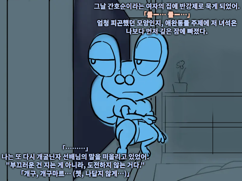 [Habatakuhituji] Serena chanto keromatsu-sama | 세레나 양과 개구마르 님 [Korean] - Page 30