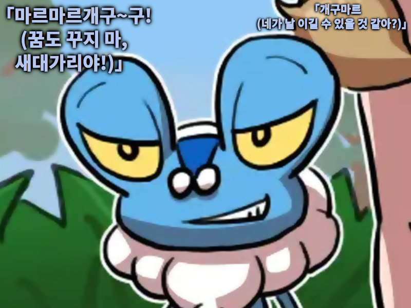 [Habatakuhituji] Serena chanto keromatsu-sama | 세레나 양과 개구마르 님 [Korean] - Page 35