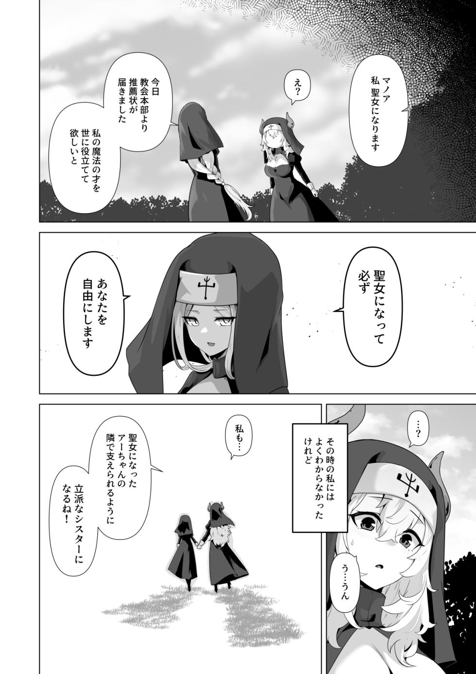[Hashioki] Sono karada de sister wa muridesho - Page 10