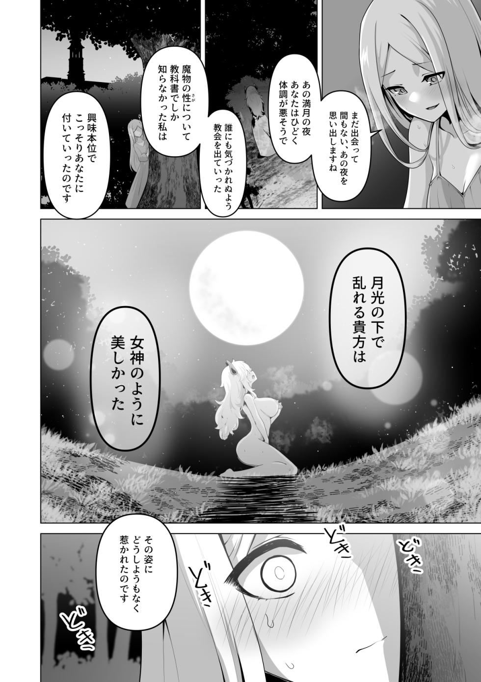 [Hashioki] Sono karada de sister wa muridesho - Page 22