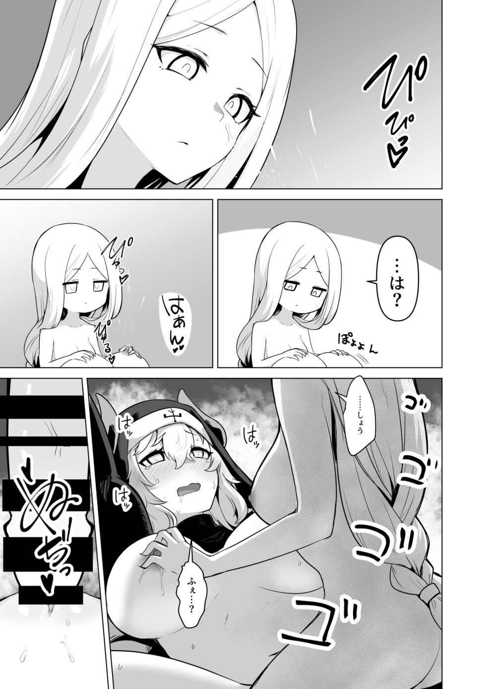[Hashioki] Sono karada de sister wa muridesho - Page 31