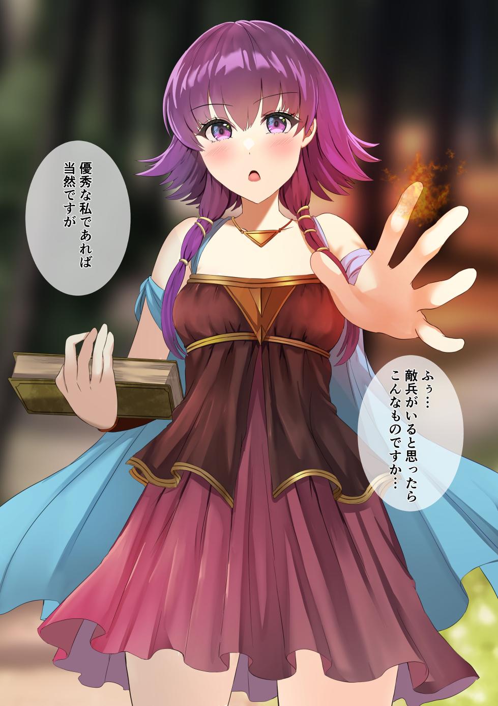 tara (szzj7733)【Skeb】Oh... Lute's clothes...? - Page 1