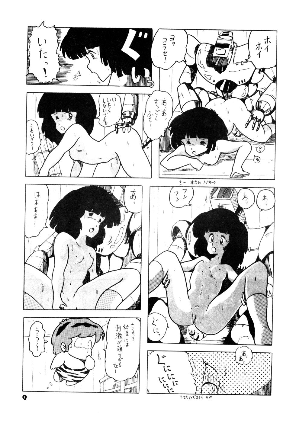 (C24) [Group Saturos / Group Saturos Kyousou] TOP TASTE vol. 1 (1983) - Page 9