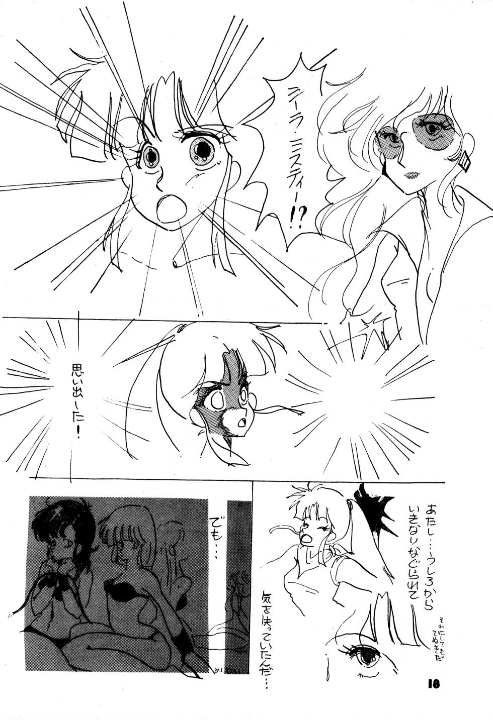 (C24) [Group Saturos / Group Saturos Kyousou] TOP TASTE vol. 1 (1983) - Page 18